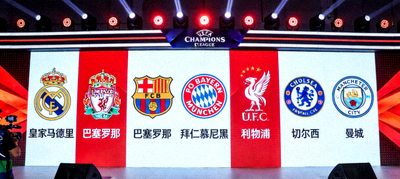 欧冠抽签仪式现场，多支豪门球队标志并排展示